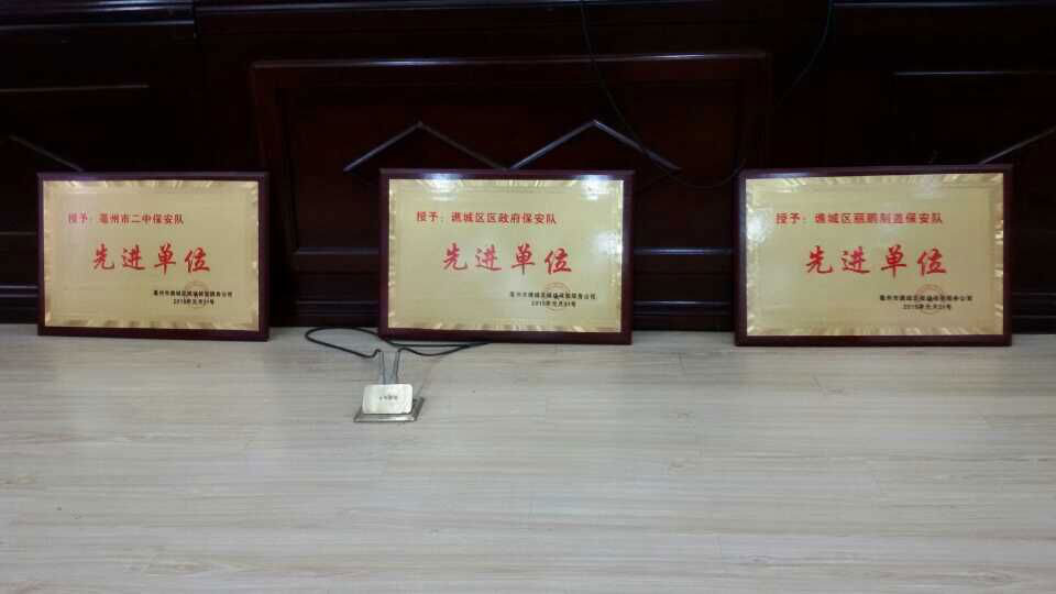 先進(jìn)單位