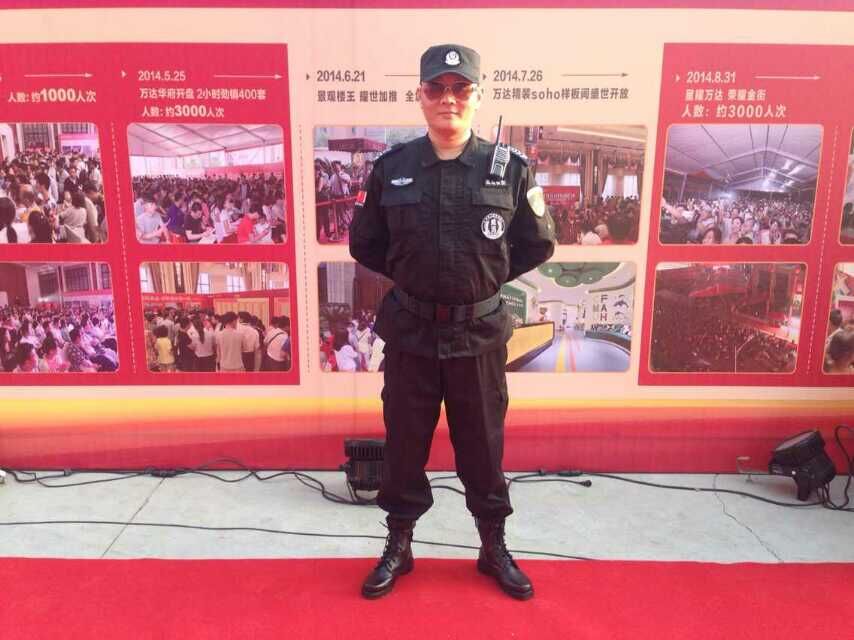 會(huì)場安保